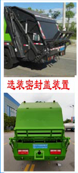 程力牌CL5042ZYS6HQ壓縮式垃圾車公告圖片