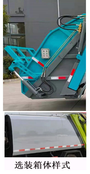 程力牌CL5042ZYS6HQ壓縮式垃圾車公告圖片