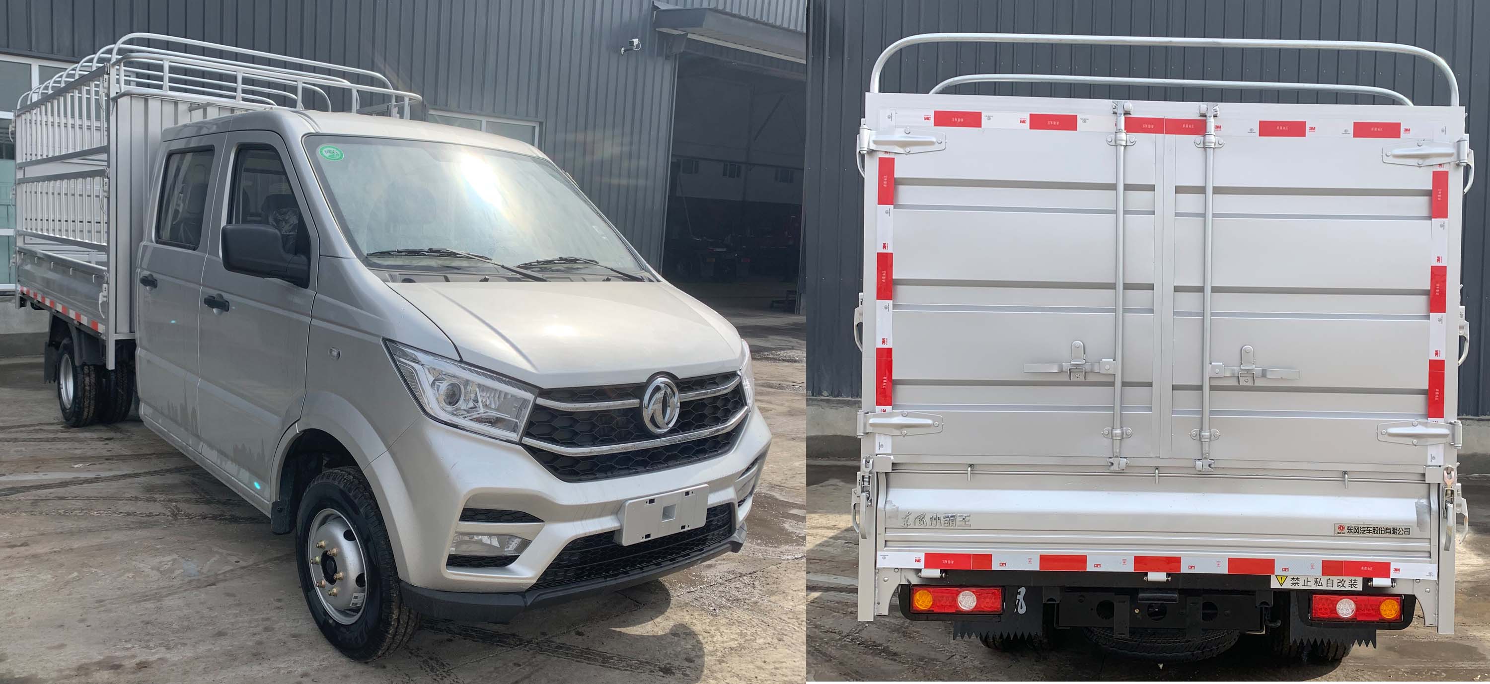 東風牌EQ5032CCYD61Q6AC倉柵式運輸車公告圖片