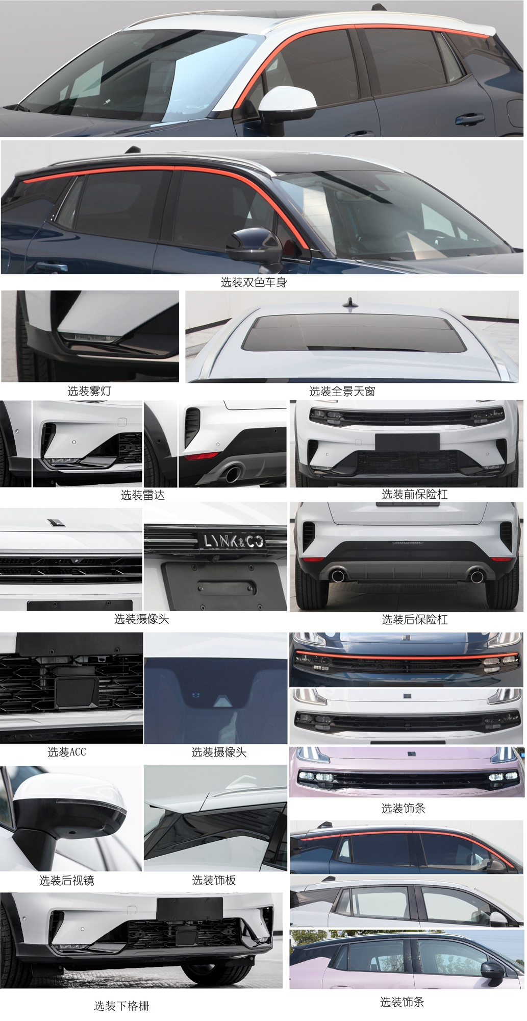 领克牌MR6432DPHEV02插电式混合动力多用途乘用车公告图片