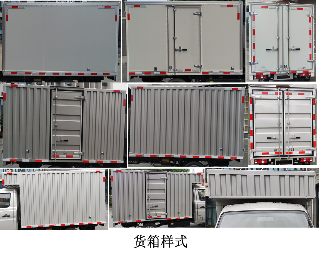 長安牌SC5021XXYXLD6B1廂式運(yùn)輸車公告圖片