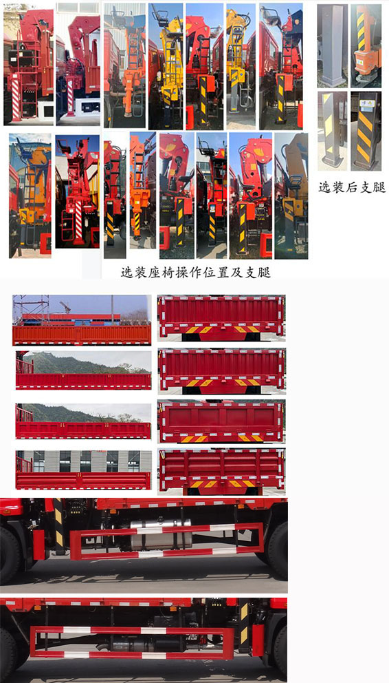 十通牌STQ5188JSQ6隨車起重運輸車公告圖片