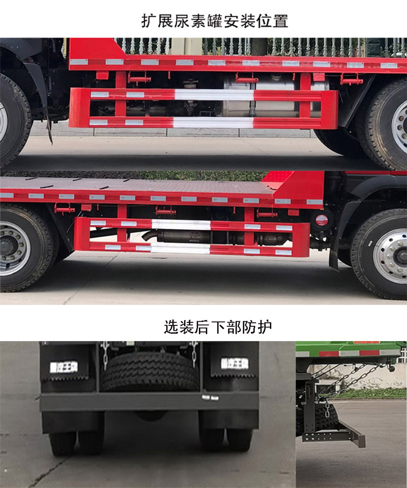 王牌牌CDW5140TPBA1R6平板运输车公告图片