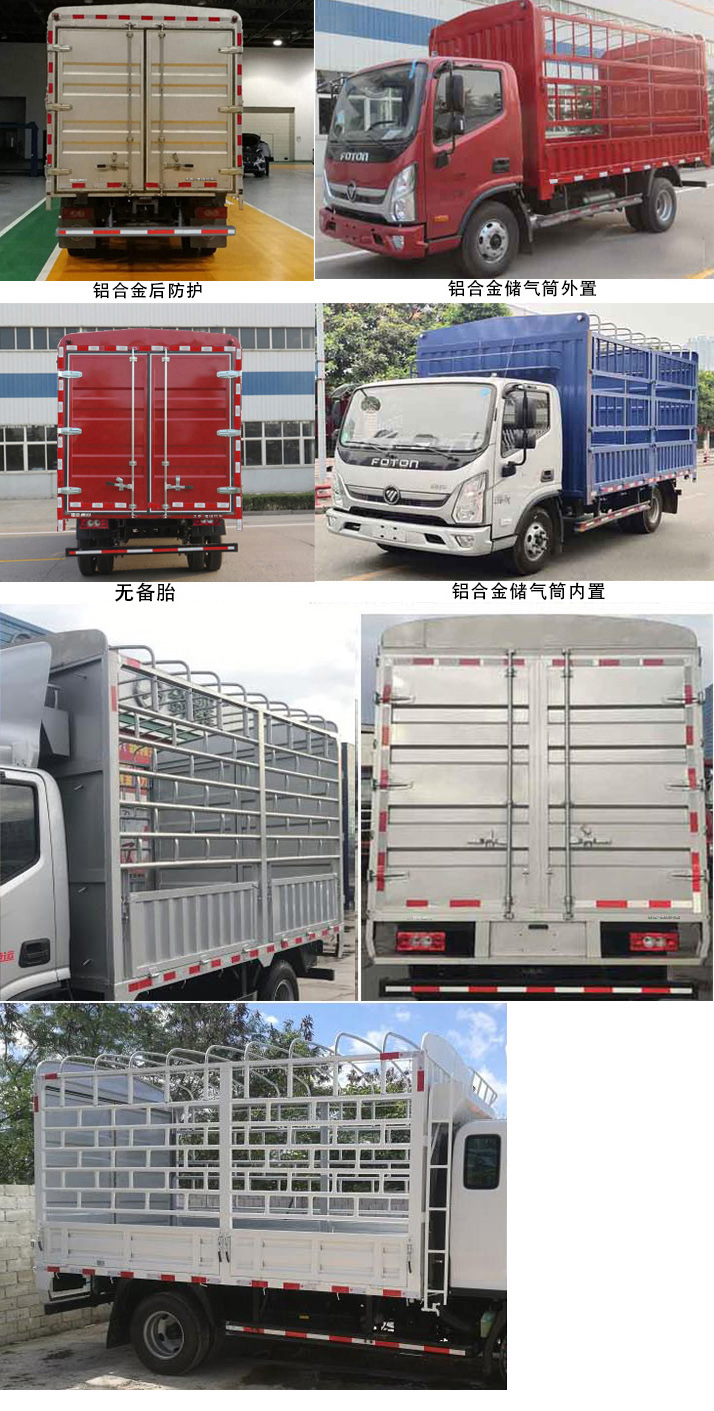 福田牌BJ5071CCYDJDA-AB1倉柵式運(yùn)輸車公告圖片