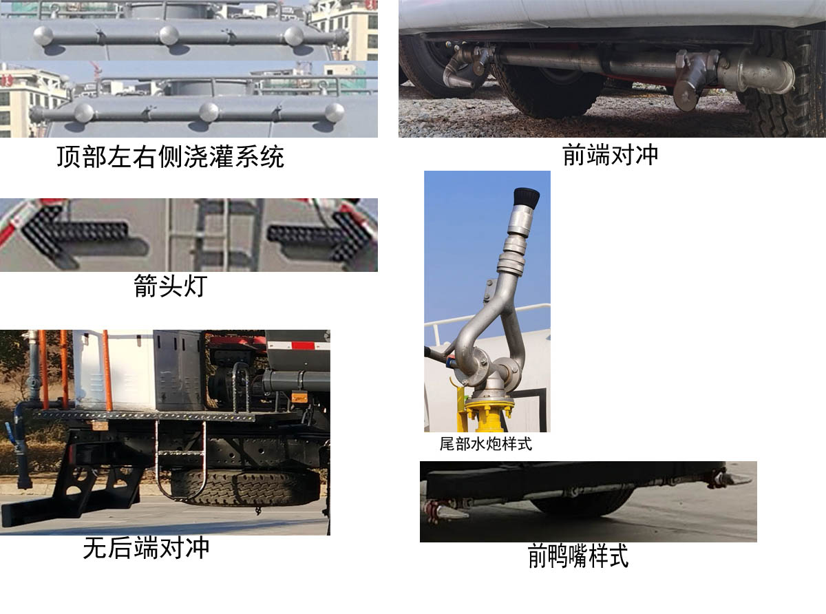 東風(fēng)牌EQ5160GPSSH6綠化噴灑車公告圖片