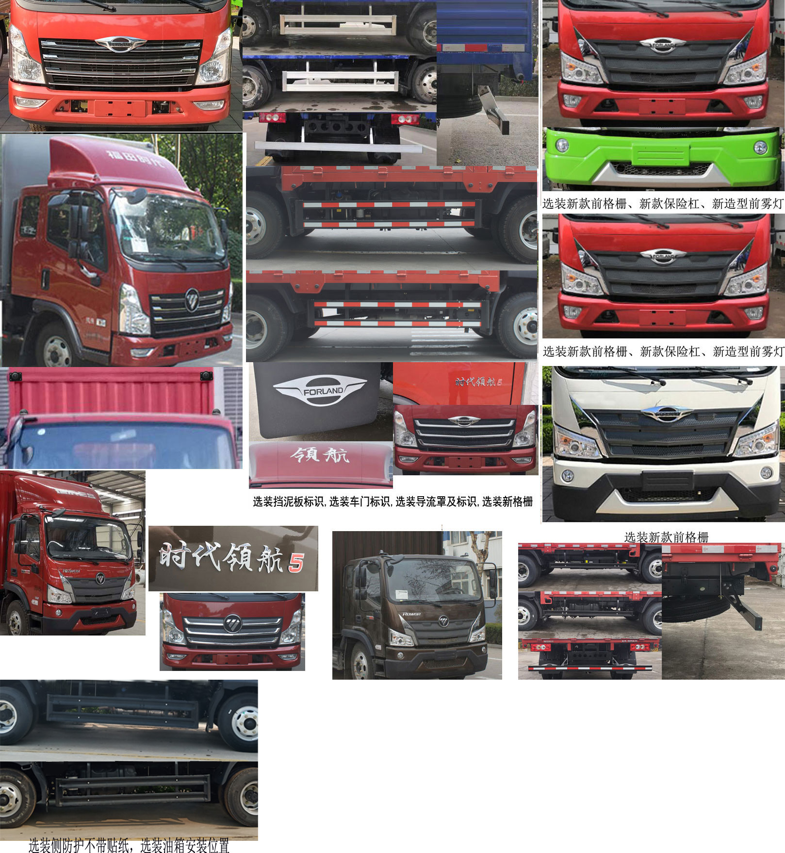 福田牌BJ5076XXYDPDA-06廂式運(yùn)輸車(chē)公告圖片