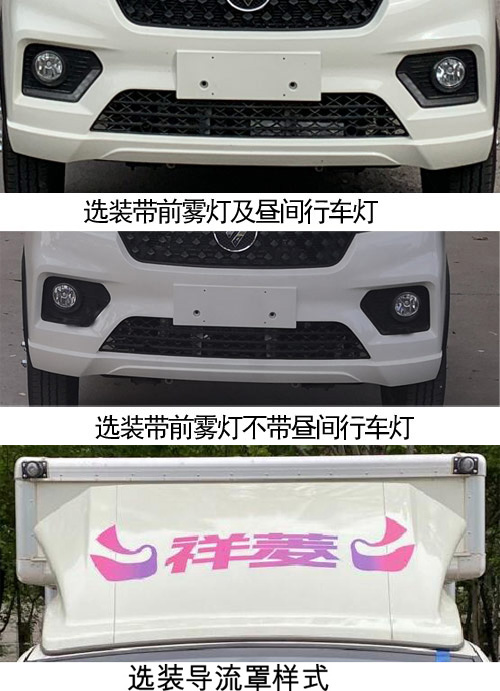 福田牌BJ5030CCY3JV7-33倉(cāng)柵式運(yùn)輸車公告圖片