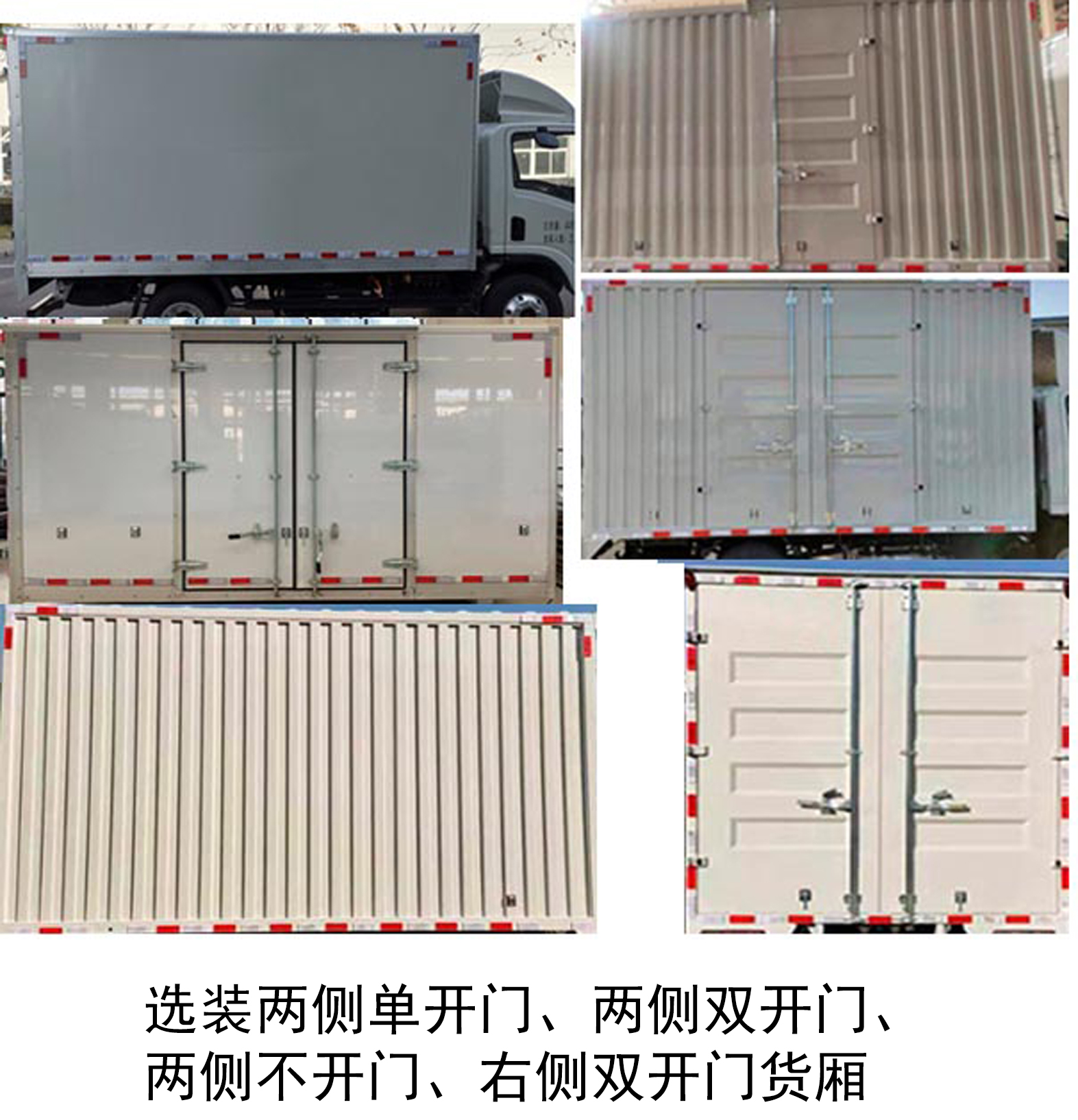 宇通牌ZKH5043XXYBEV1纯电动厢式运输车公告图片