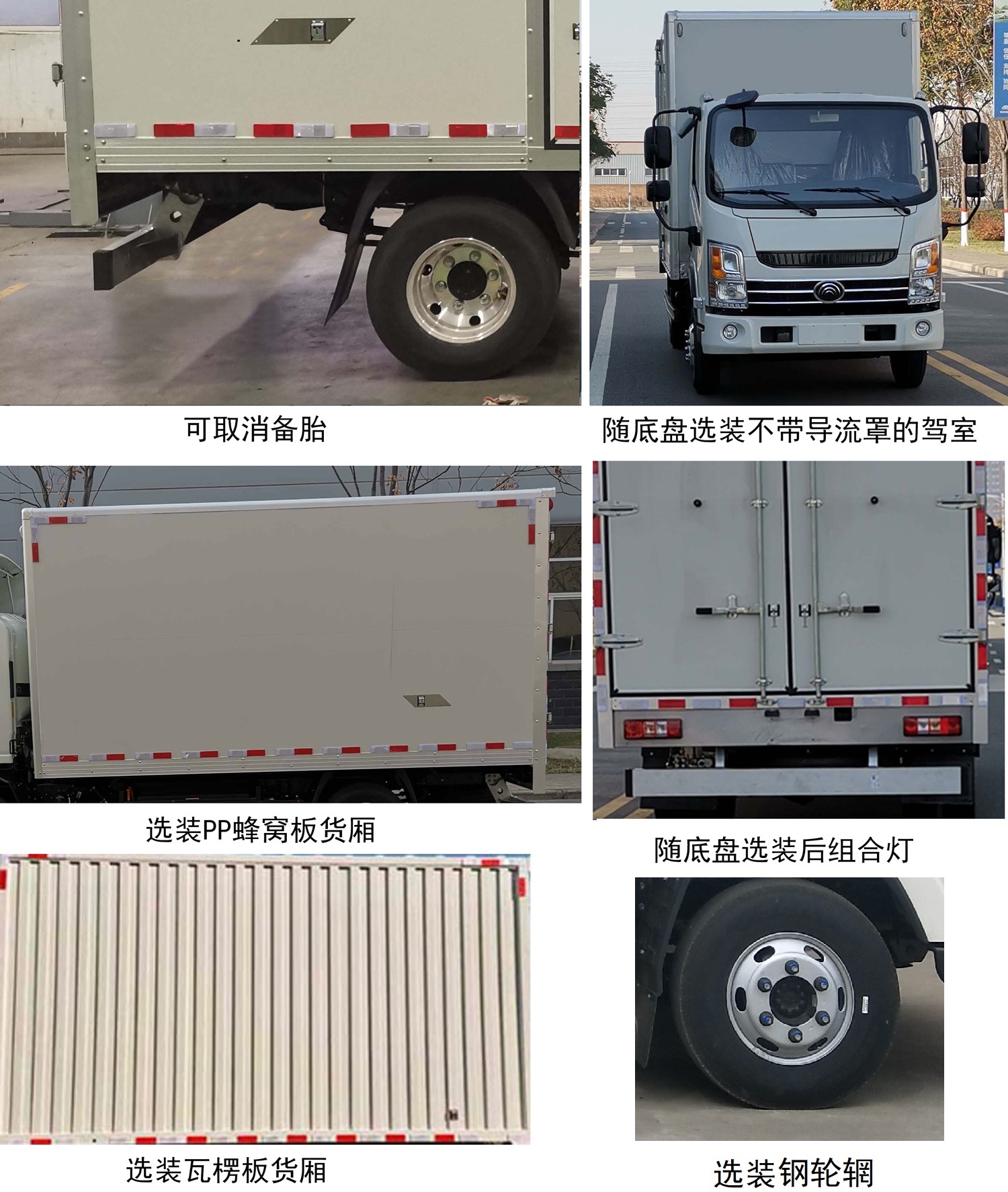 宇通牌ZKH5043XXYBEV1纯电动厢式运输车公告图片