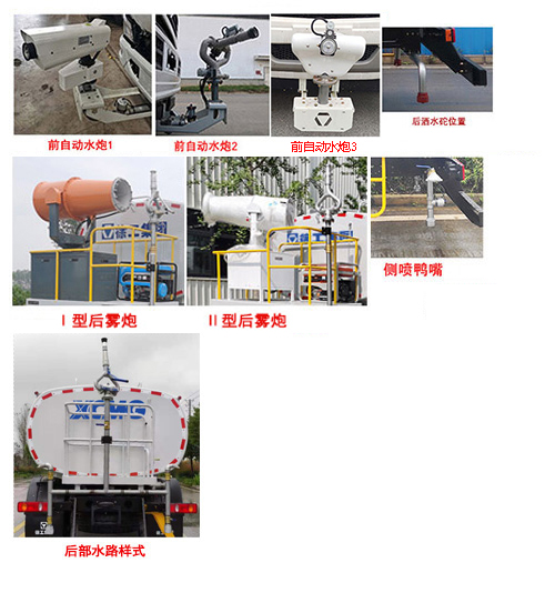 徐工牌DXA5162GPSD6绿化喷洒车公告图片