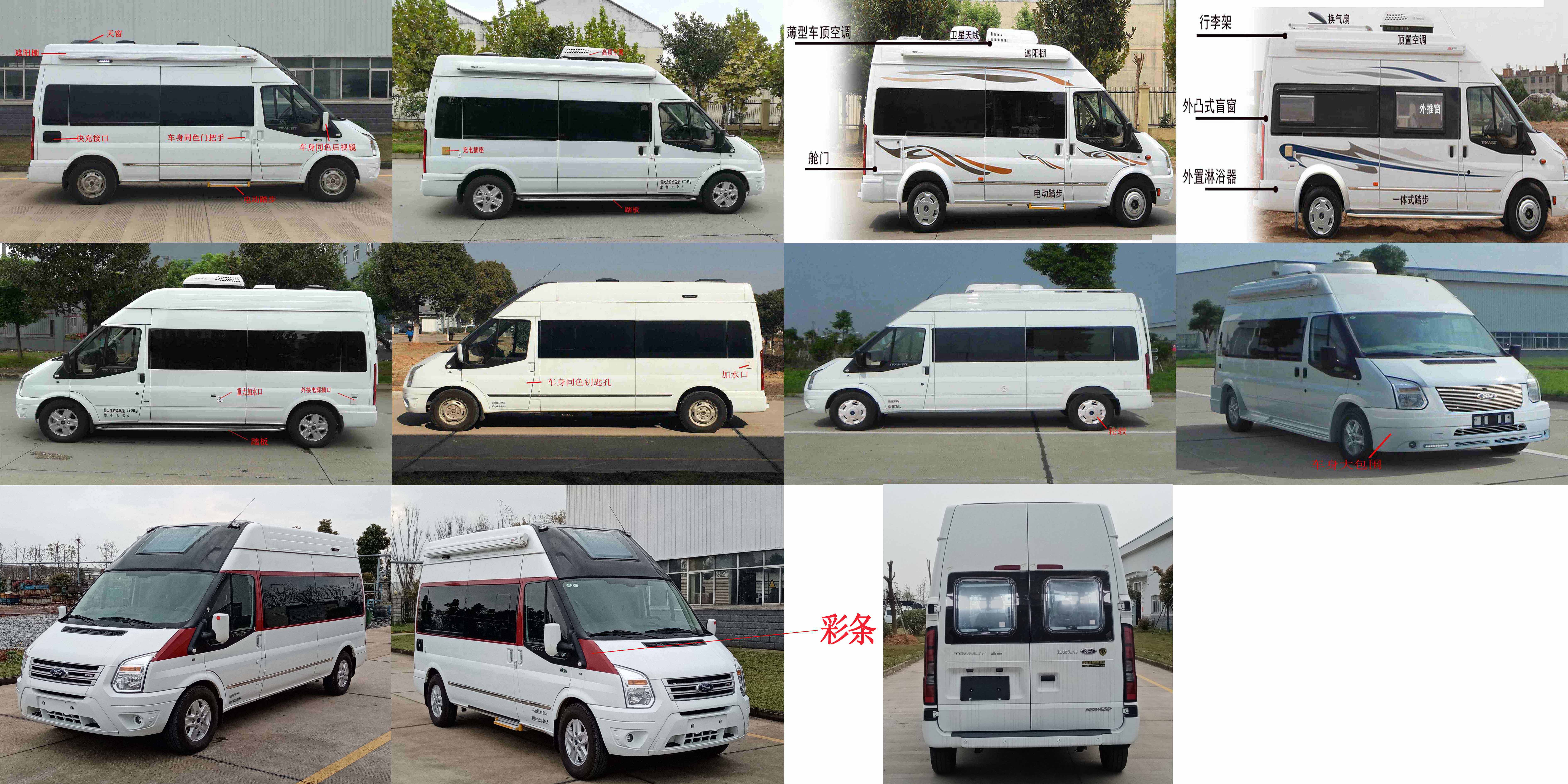 江旅牌JRV5043XLJMD6旅居車公告圖片