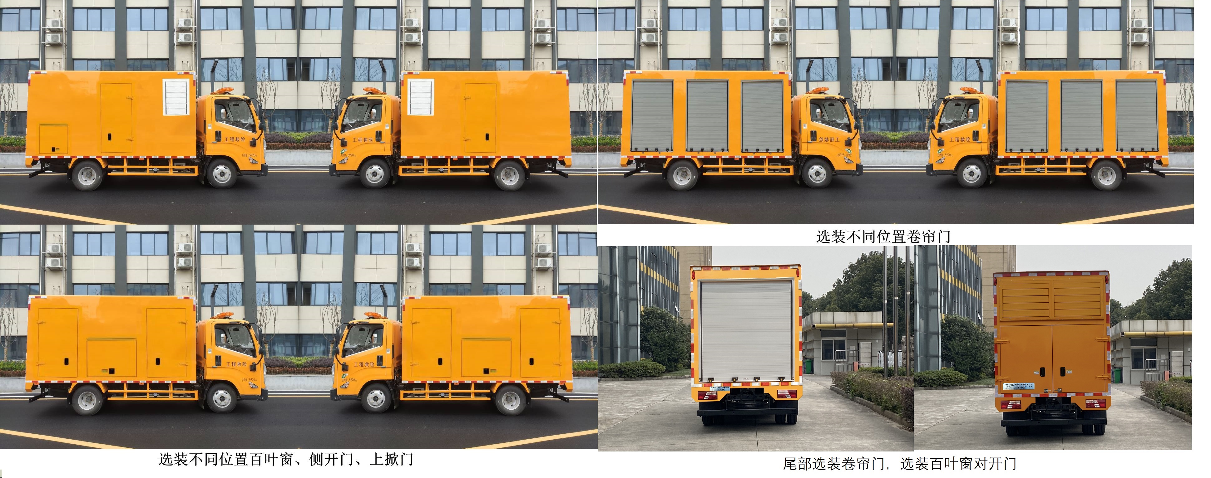 匠興牌ZWJ5060XXHJLE1救險(xiǎn)車公告圖片