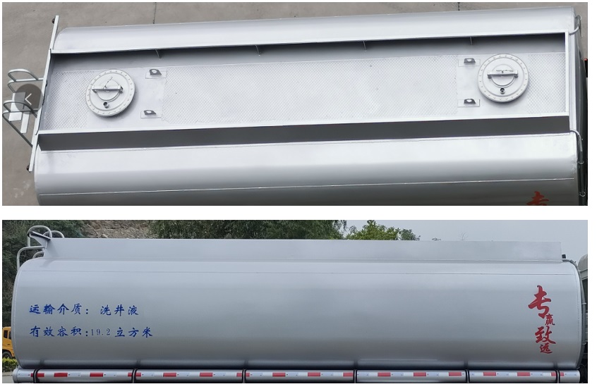 專致牌YZZ5258TGYDF6供液車公告圖片