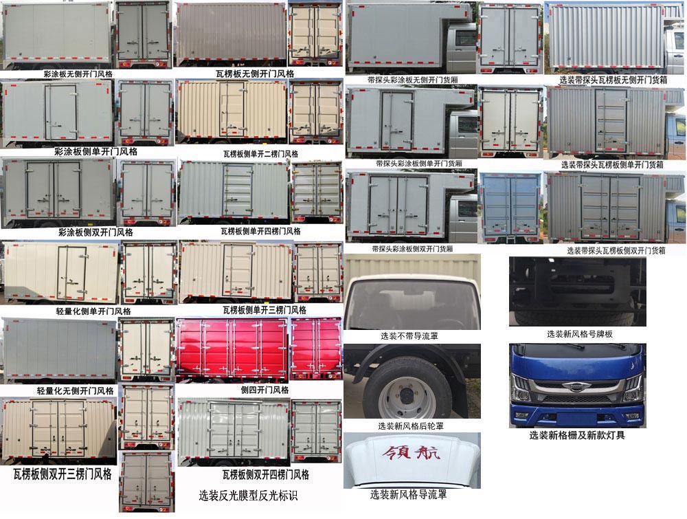 福田牌BJ5035XXY5PV5-01廂式運(yùn)輸車公告圖片