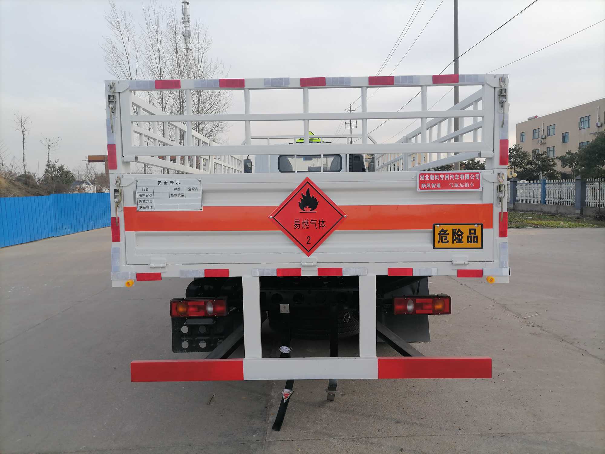 順風智造牌SFZ5126TQPE6氣瓶運輸車公告圖片