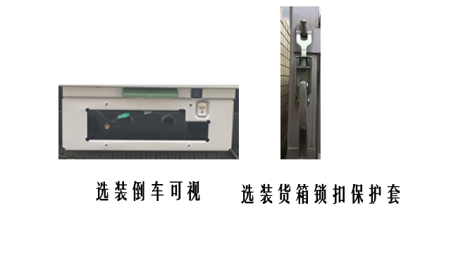 长安牌SC1034FAD6B1NG载货汽车公告图片