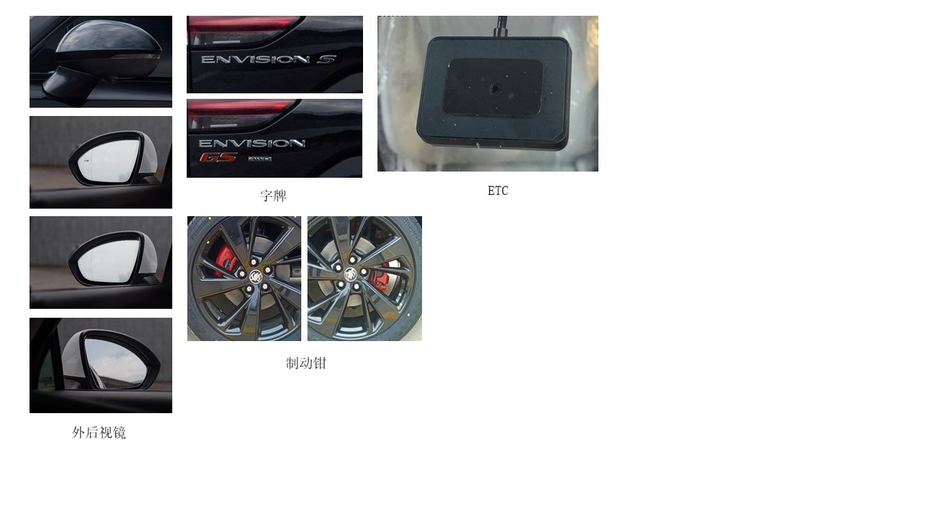 别克牌SGM6479EBX3多用途乘用车公告图片