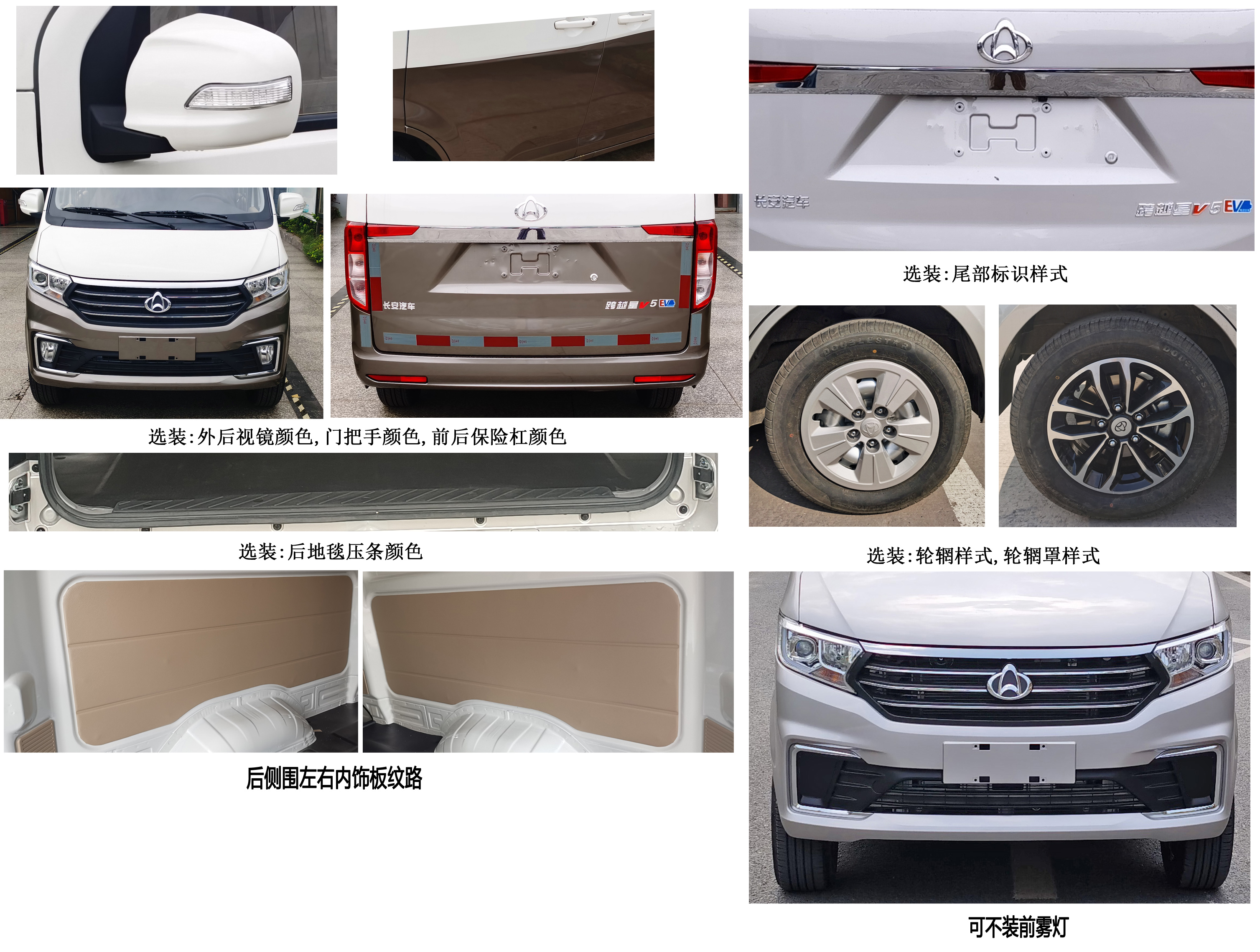 長安牌SC5031XXYVQ6B2BEV純電動廂式運(yùn)輸車公告圖片