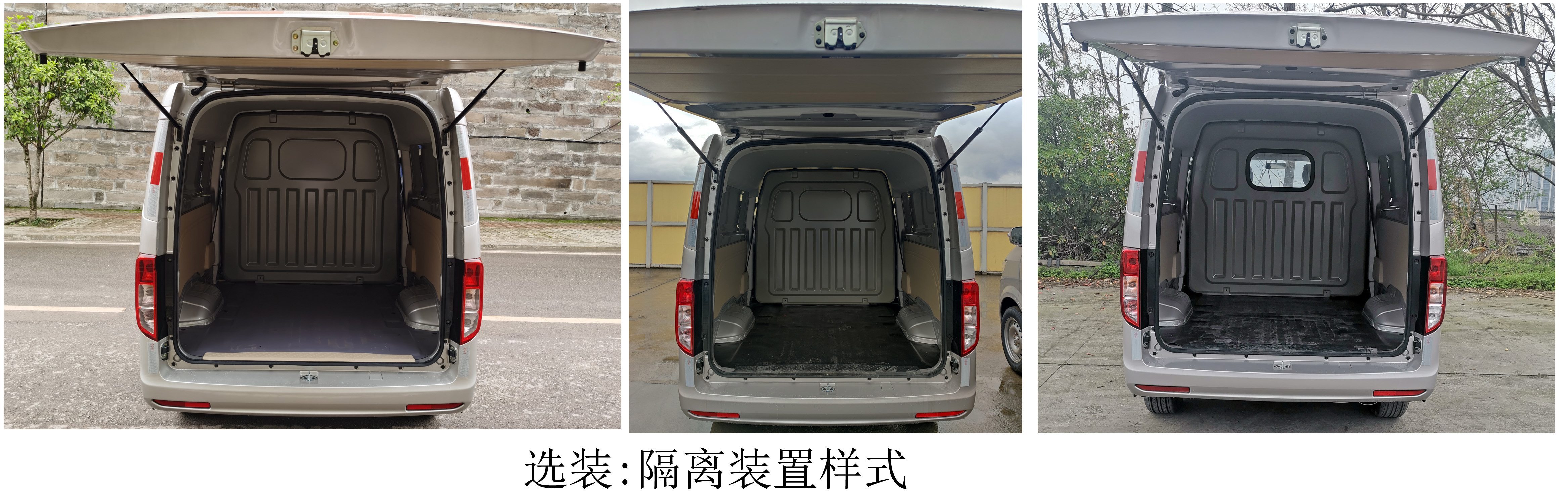 長安牌SC5031XXYVQ6B2BEV純電動廂式運(yùn)輸車公告圖片