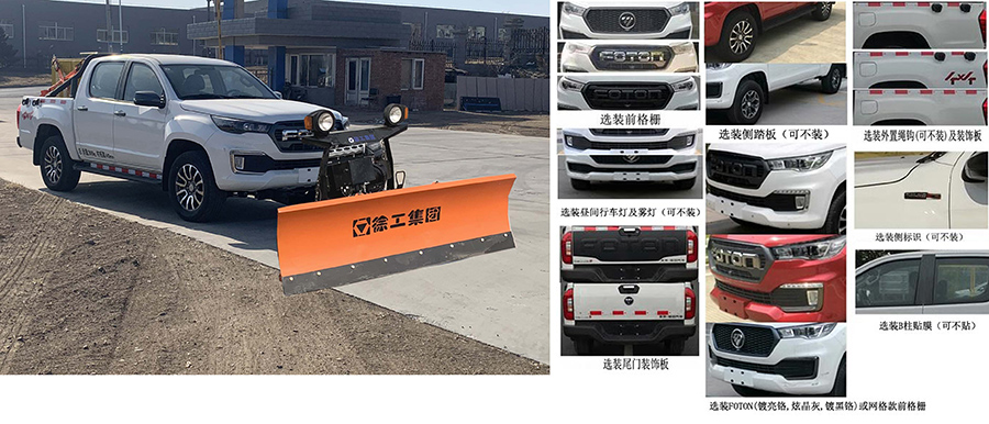 徐工牌XGH5030TCXB6除雪車公告圖片