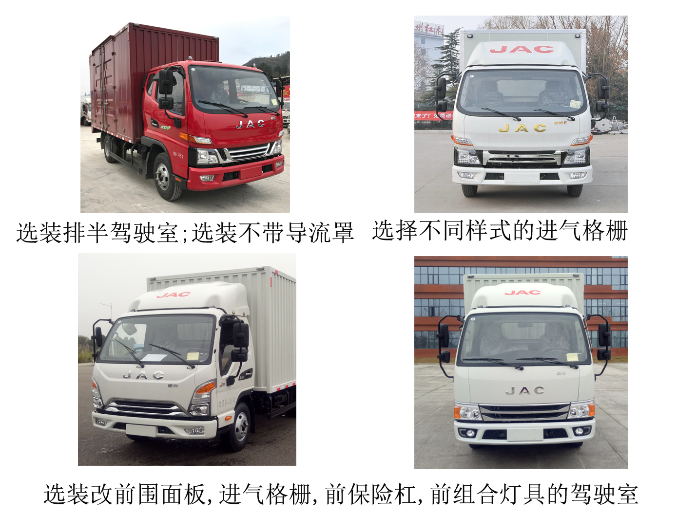 江淮牌HFC5045XXYP32K1C7NS-1廂式運(yùn)輸車公告圖片