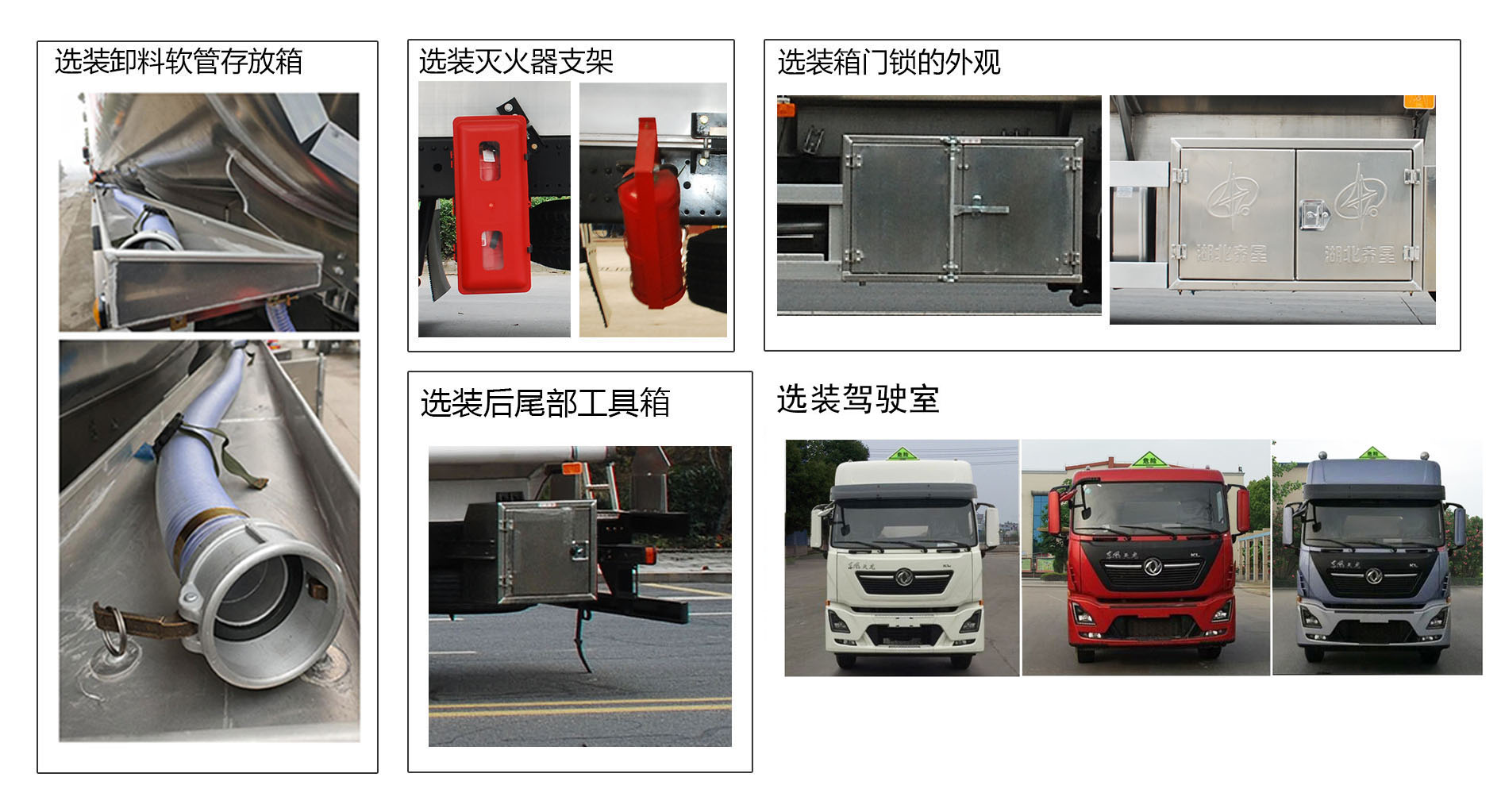 齊星牌QXC5321GYYB1D6鋁合金運油車公告圖片