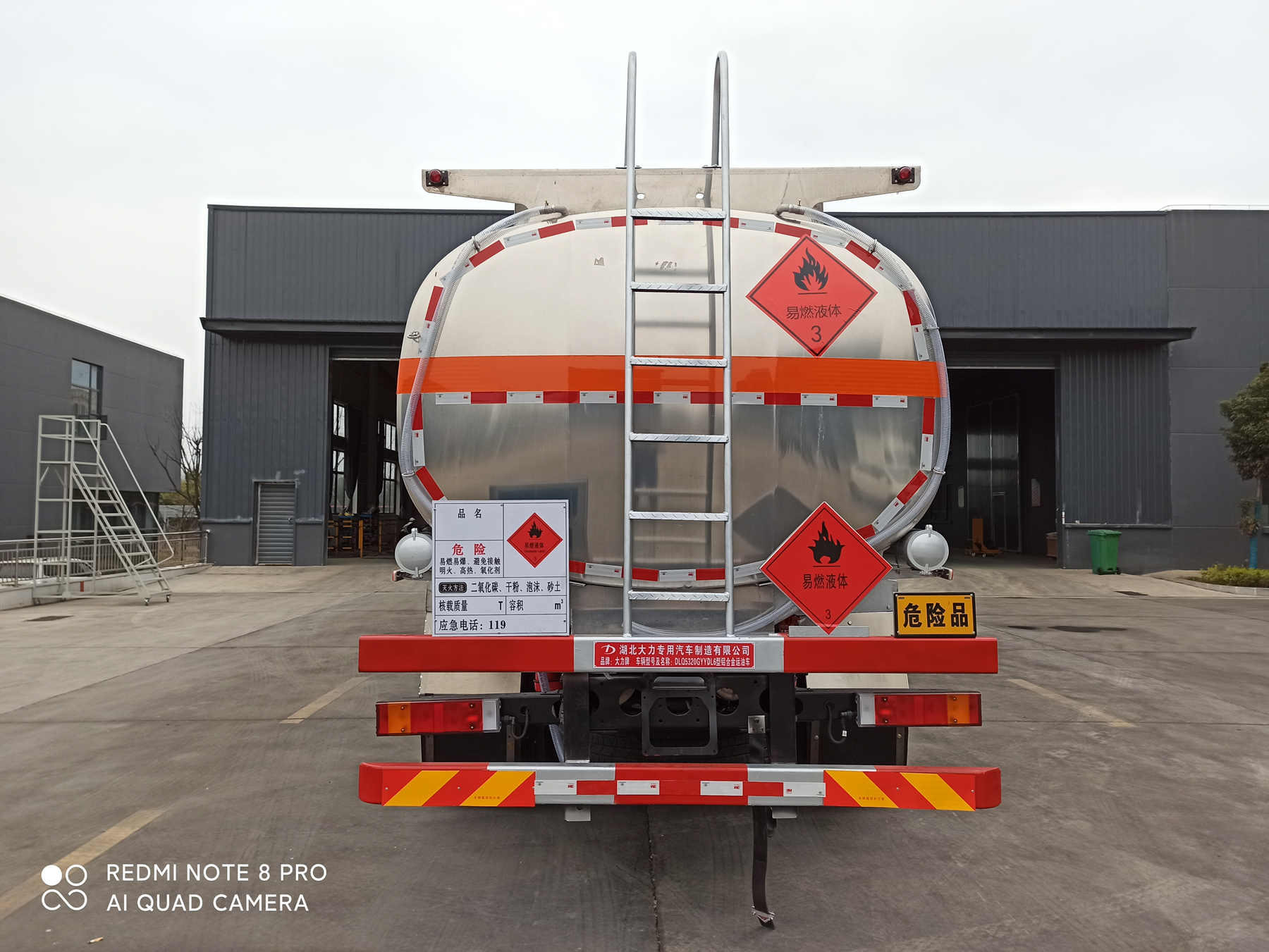 大力牌DLQ5320GYYDL6鋁合金運油車公告圖片