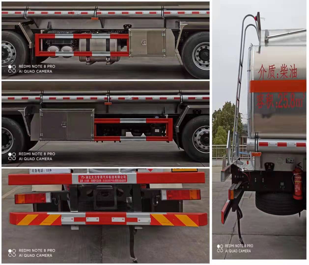 大力牌DLQ5320GYYDL6鋁合金運油車公告圖片