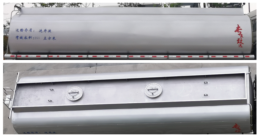 專致牌YZZ5318TGYDF6供液車公告圖片