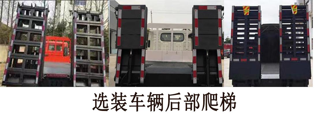 萬山牌WS5311TPBGB平板運(yùn)輸車公告圖片