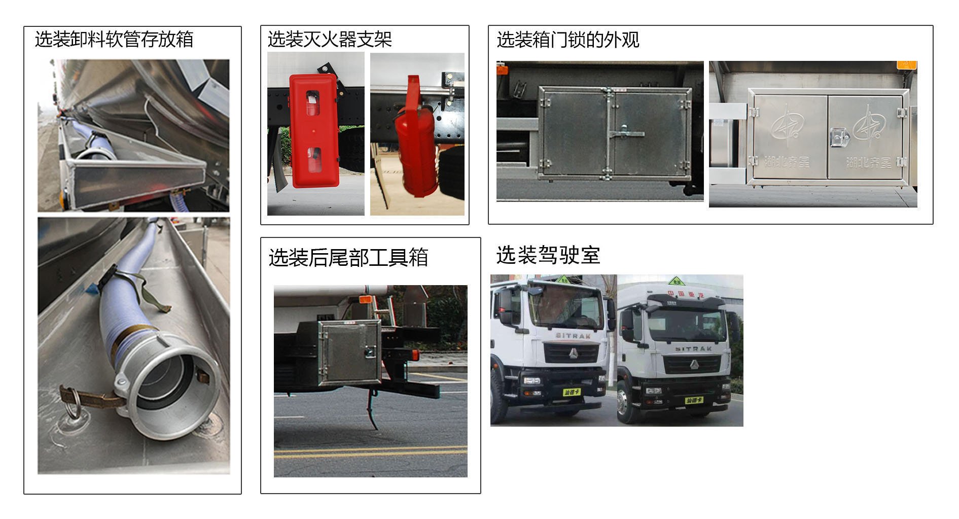 齊星牌QXC5327GYYZ6鋁合金運油車公告圖片