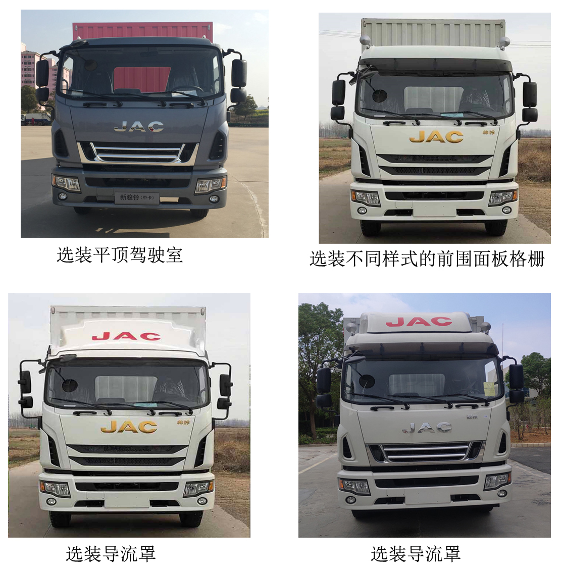 江淮牌HFC5180XXYB90K1E4NS廂式運輸車公告圖片