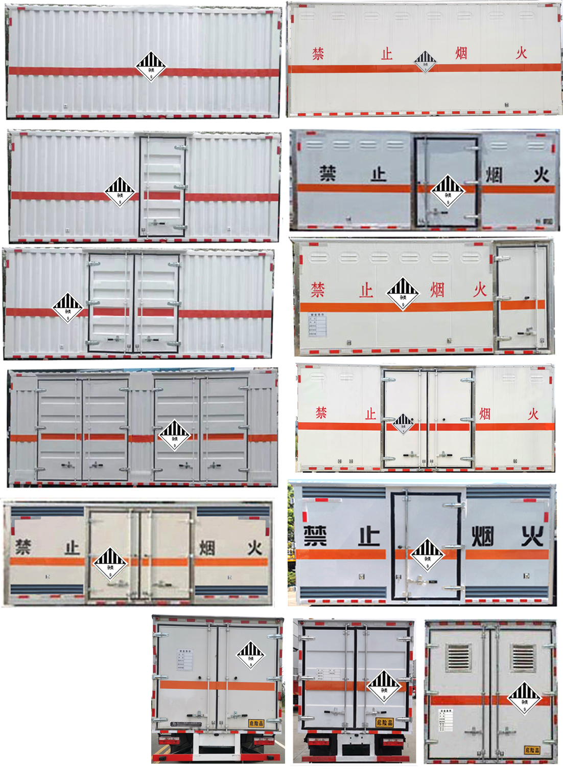 大力牌DLQ5121XZWEQ6雜項危險物品廂式運輸車公告圖片