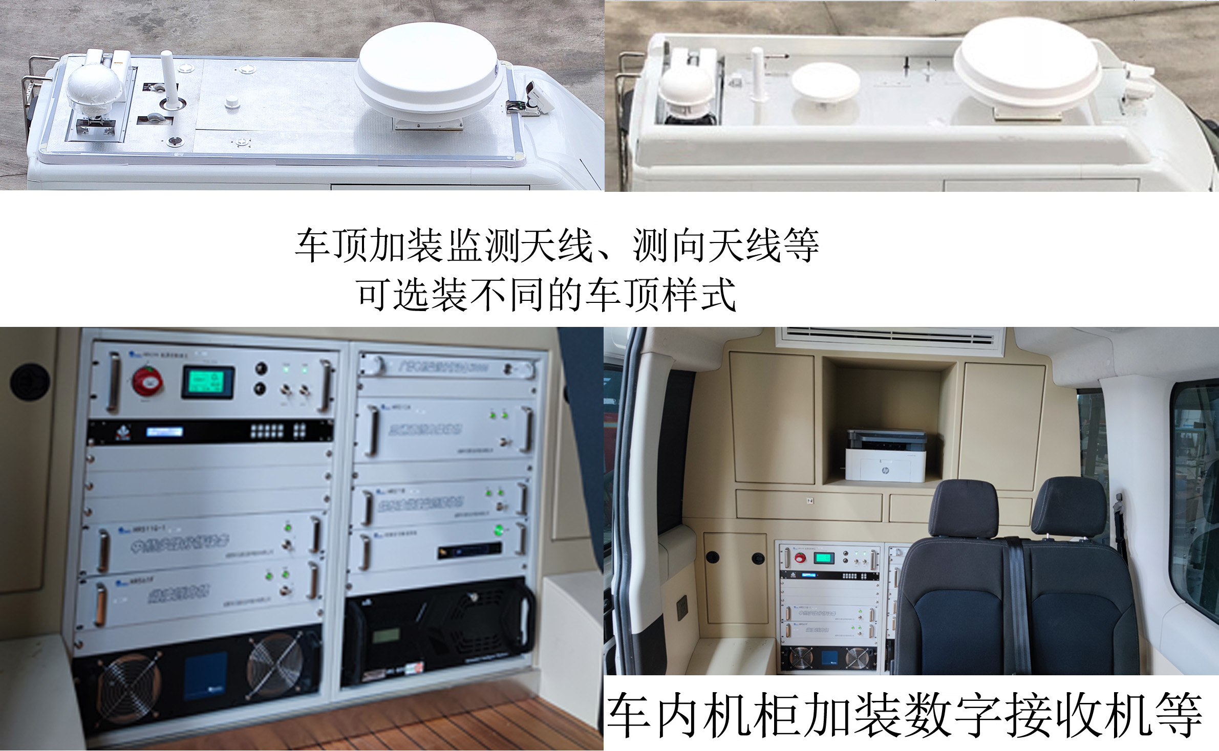 卓昂牌BRT5041XJENJ監(jiān)測(cè)車公告圖片