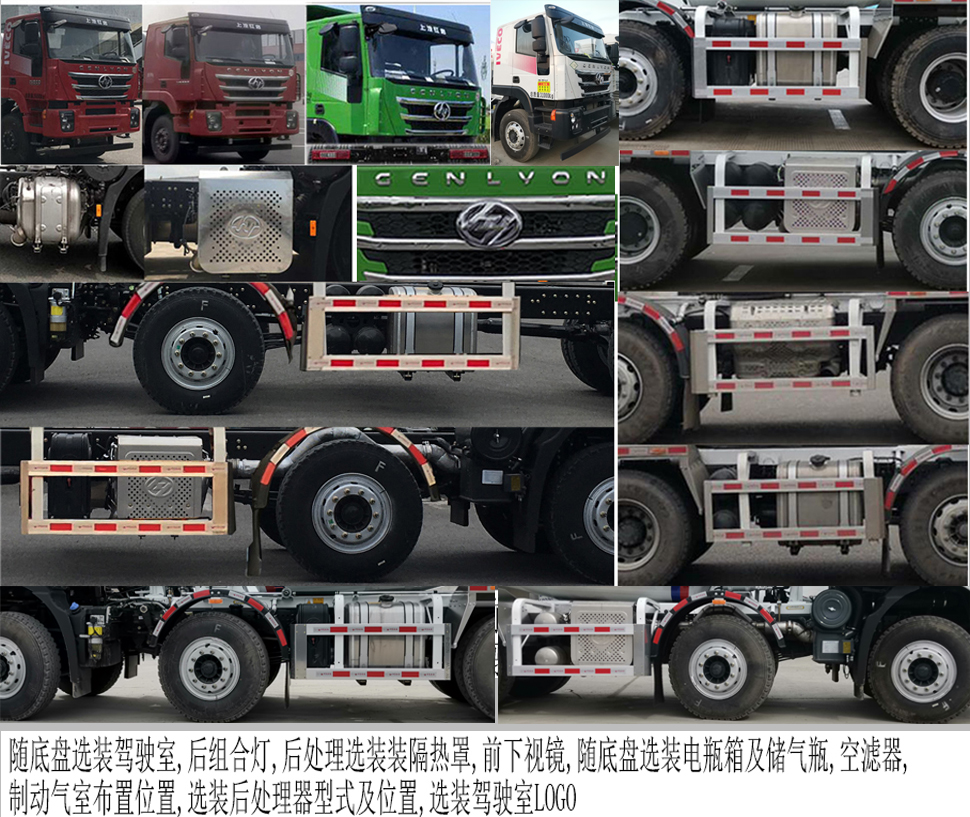 瑞江牌WL5310GJBCQG6DT混凝土搅拌运输车公告图片