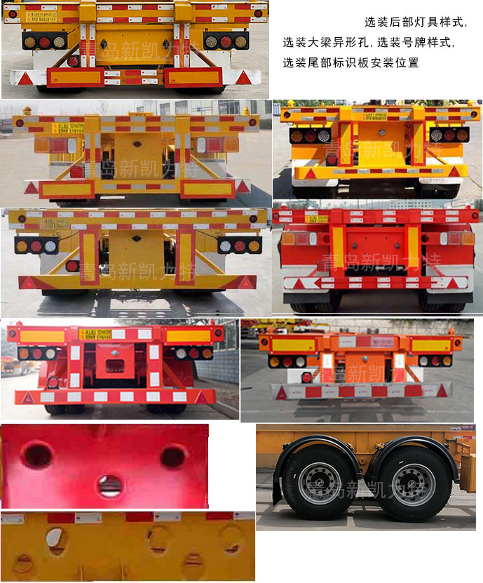 青凯牌QKP9350TJZE集装箱运输半挂车公告图片