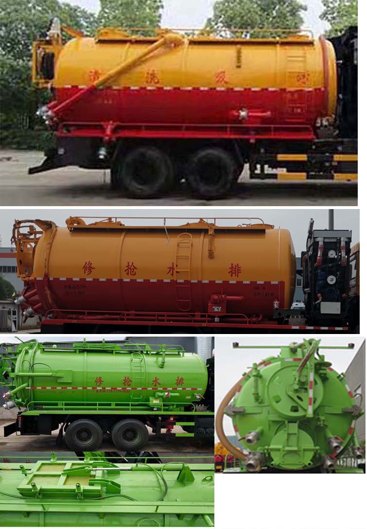 華專一牌EHY5250GQWE6清洗吸污車公告圖片