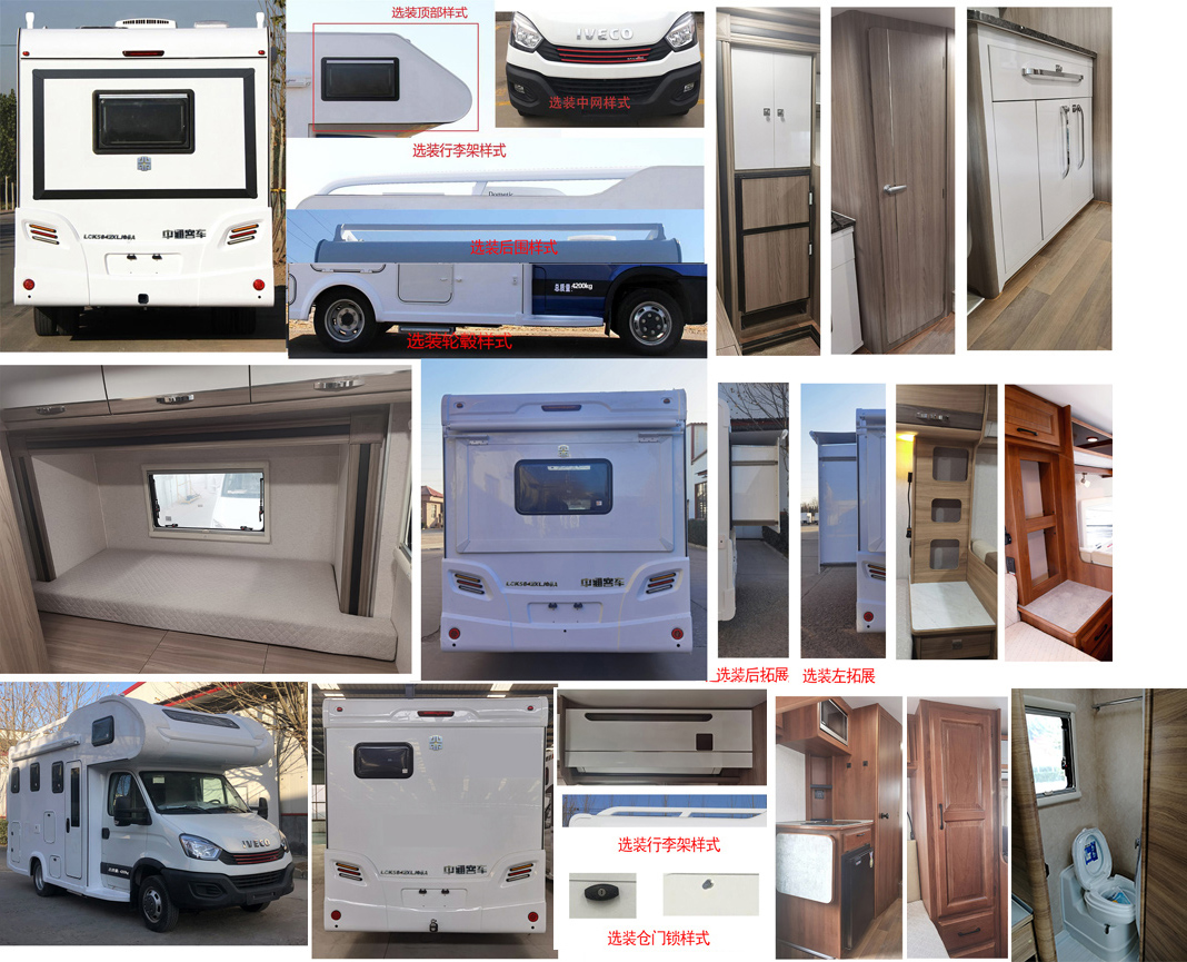 中通牌LCK5042XLJQ6A旅居車公告圖片