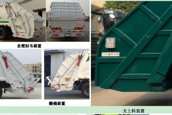 舜德牌SDS5183ZYSB6壓縮式垃圾車公告圖片