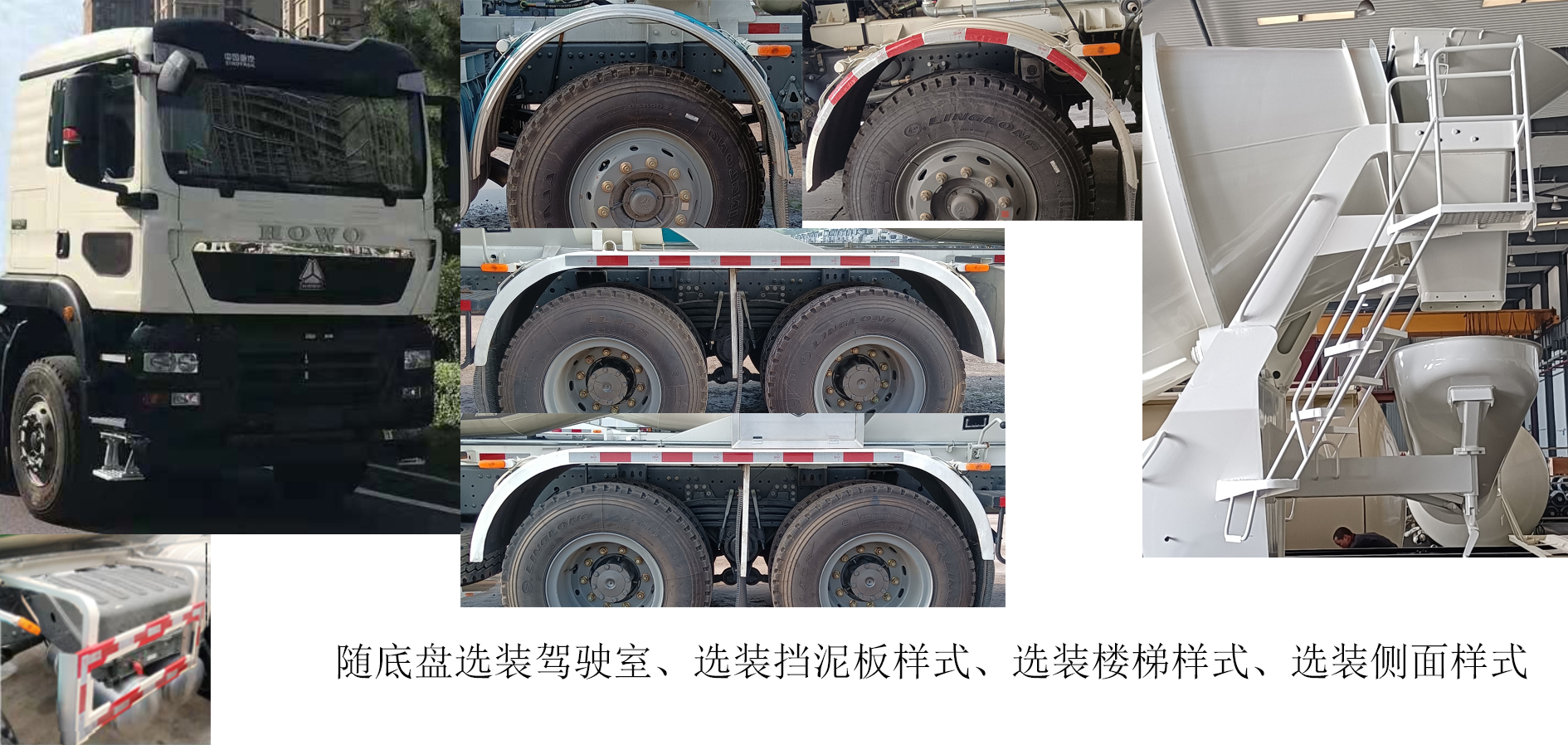 铁马牌XC5310GJBJZJF1混凝土搅拌运输车公告图片