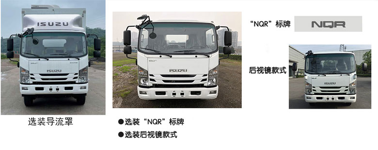 慶鈴牌QL5040XKCCNKAJ勘察車公告圖片