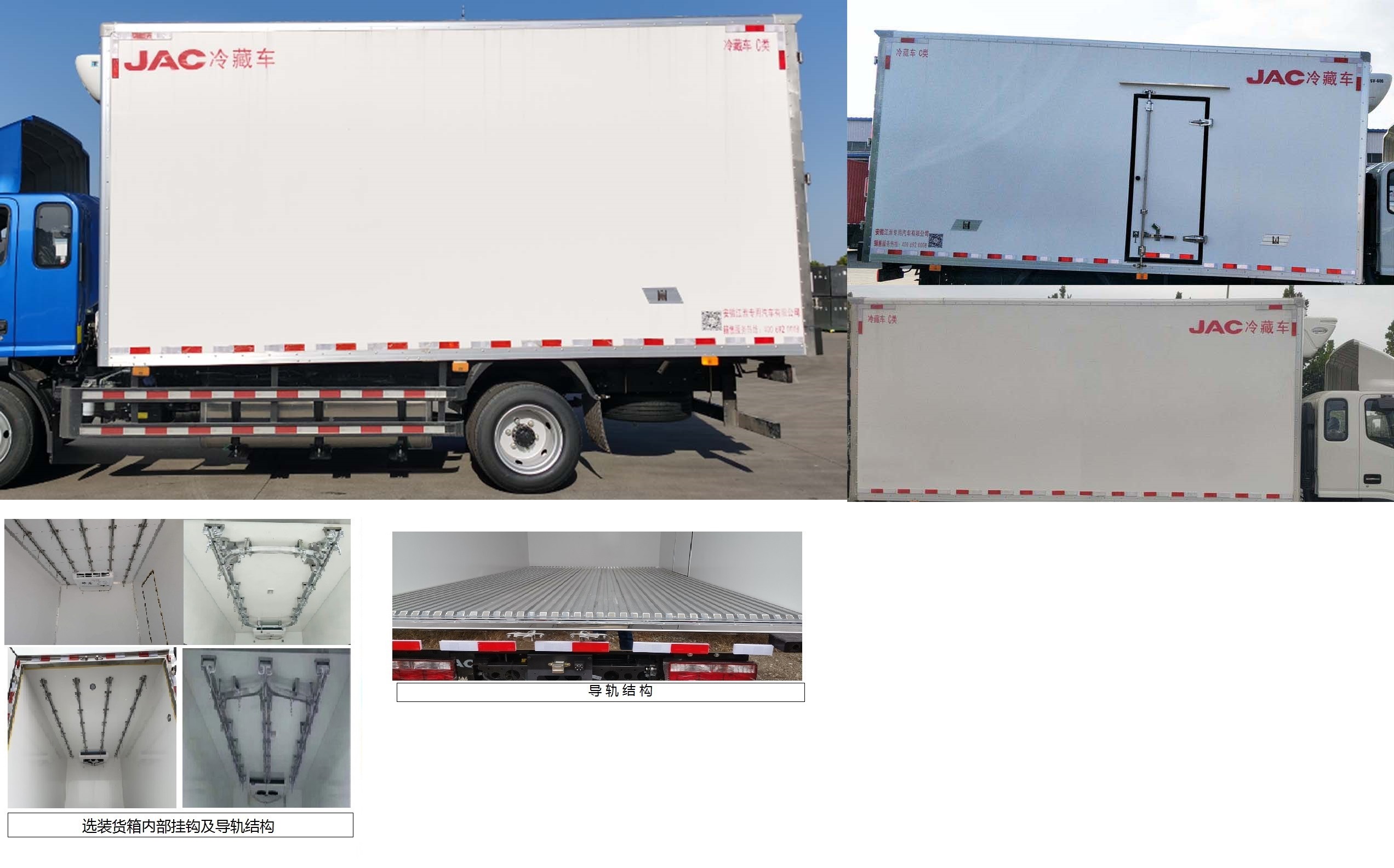 江淮牌HFC5128XLCP31K2D7S冷藏車公告圖片