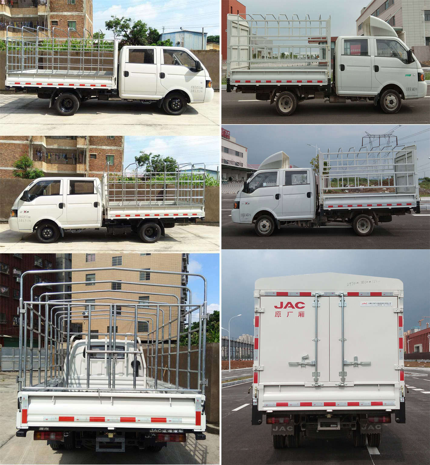 江淮牌HFC5036CCYRV3E4C1S倉柵式運(yùn)輸車公告圖片