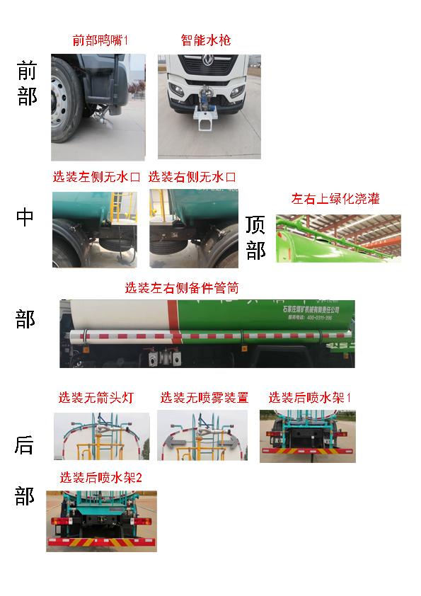 石煤牌SMJ5180GPSD6NG綠化噴灑車公告圖片