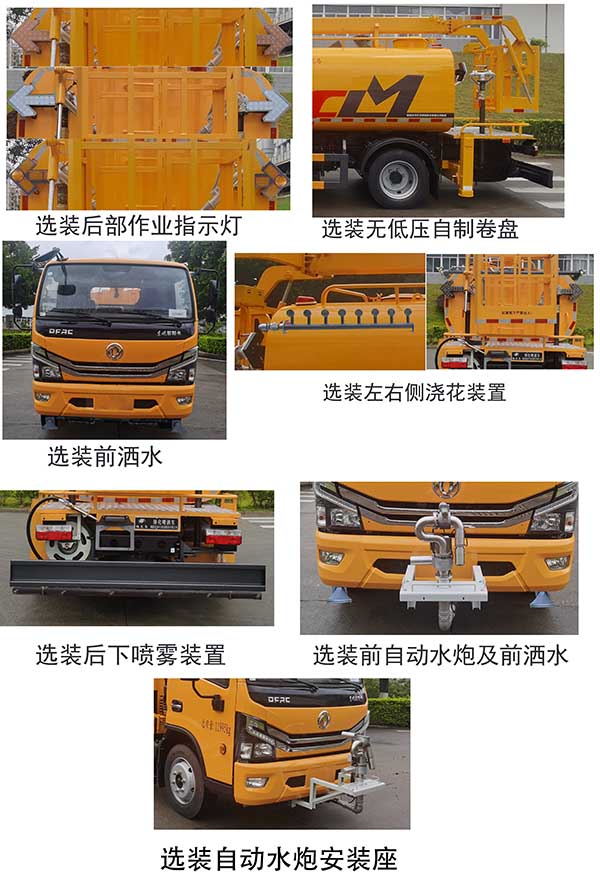 福龍馬牌FLM5120GPSDG6綠化噴灑車公告圖片