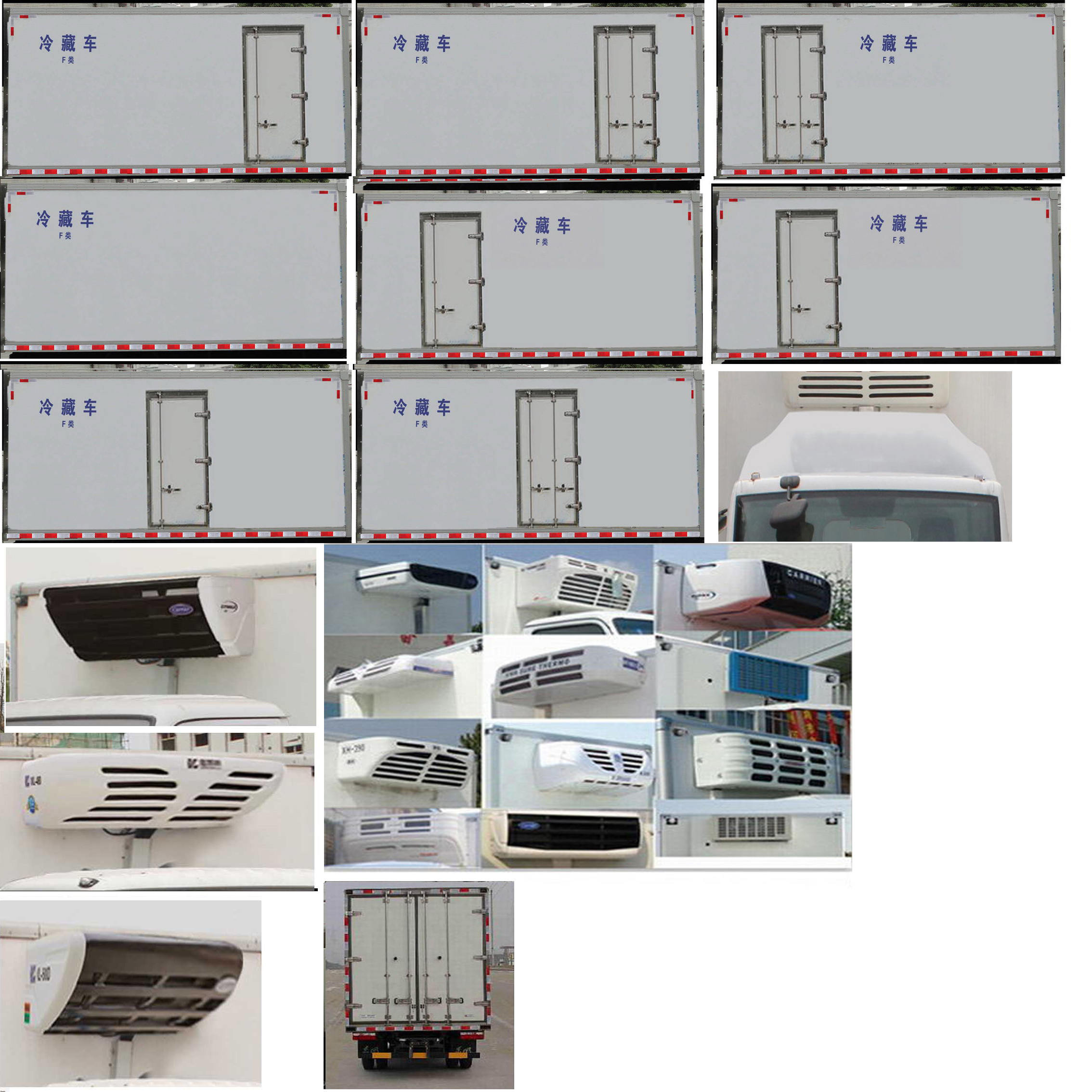 东风牌EQ5070XLC5CDFAC冷藏车公告图片