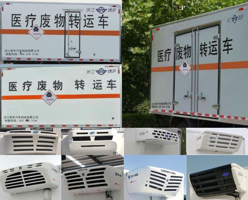 凱樂泰牌JYA5040XYY-BJ1醫(yī)療廢物轉(zhuǎn)運(yùn)車公告圖片