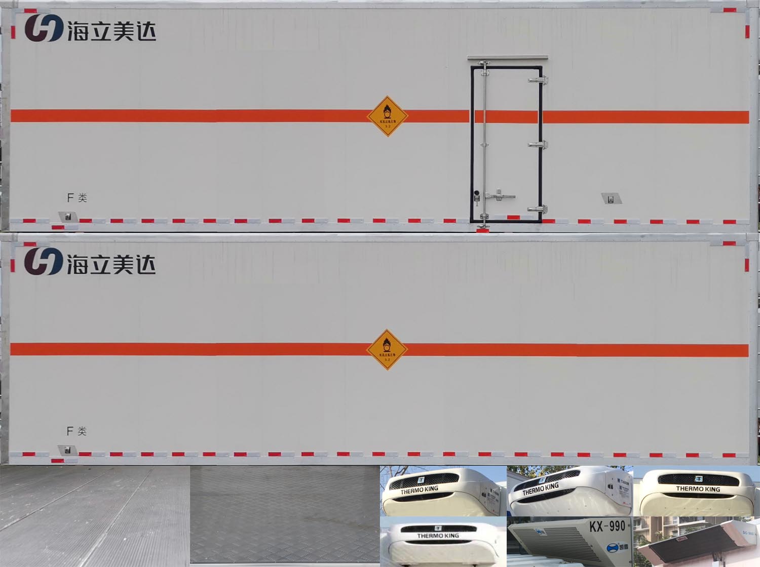 歐曼牌HFV5320XYWDFH6氧化性物品廂式運(yùn)輸車公告圖片