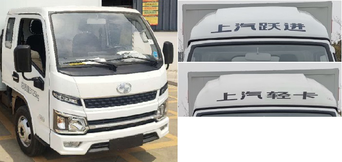 躍進牌SH5033XXYPFGCNZ2廂式運輸車公告圖片