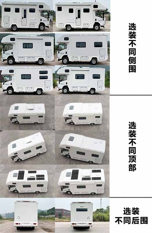 庆铃牌QL5060XLJANHAJ旅居车公告图片